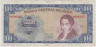 Банкнота. Чили 100 эскудо 1962 - 1975 года. Тип 141а (2). ав.