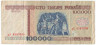 Банкнота. Беларусь. 100000 рублей 1996 год. Тип 15b(2).