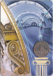 Жетон метро. Санкт-Петербург. 2007 год. Первый жетон Ленметрополитена.
