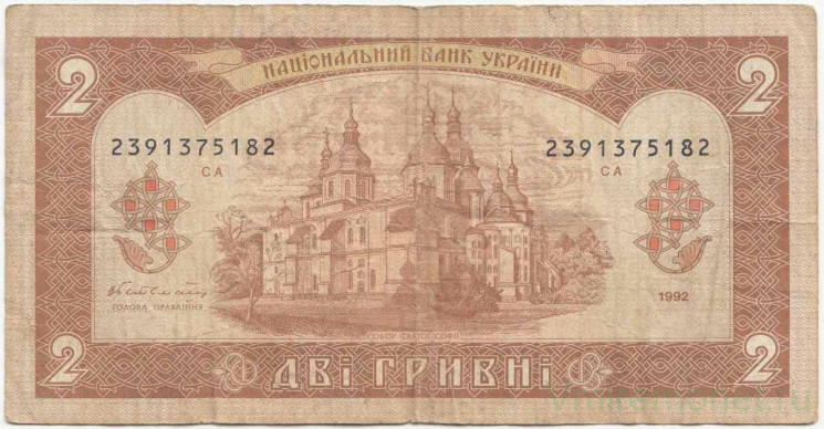 Банкнота. Украина. 2 гривны 1992 год. Гетьман. Тип 104а.