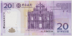 Банкнота. Макао (Китай). 20 патак 2008 год. Тип 109а.
