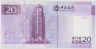 Банкнота. Макао (Китай). 20 патак 2008 год. Тип 109а. рев.