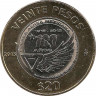 Аверс. Монета. Мексика. 20 песо 2015 год. 100 лет Военно-воздушным силам Мексики.