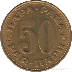 Монета. Югославия. 50 пара 1975 год.