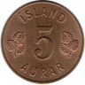 Монета. Исландия. 5 аурар 1965 год.