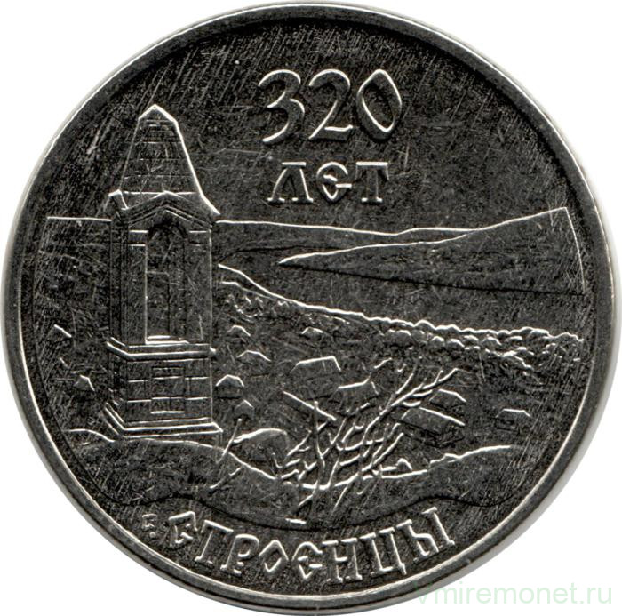 Монета. Приднестровская Молдавская Республика. 3 рубля 2021 год. 320 лет селу Строенцы.