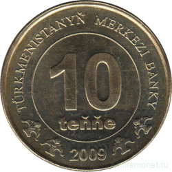 Монета. Туркменистан. 10 тенге 2009 год.