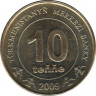  Монета. Туркменистан. 10 тенге 2009 год. ав.