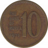 Монета. Южная Корея. 10 вон 1971 год. ав.
