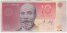 Банкнота. Эстония. 10 крон 2006 год. Тип 86a.