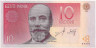 Банкнота. Эстония. 10 крон 2006 год.