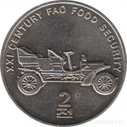 Монета. Северная Корея. 2 чона 2002 год. ФАО. Автомобиль.