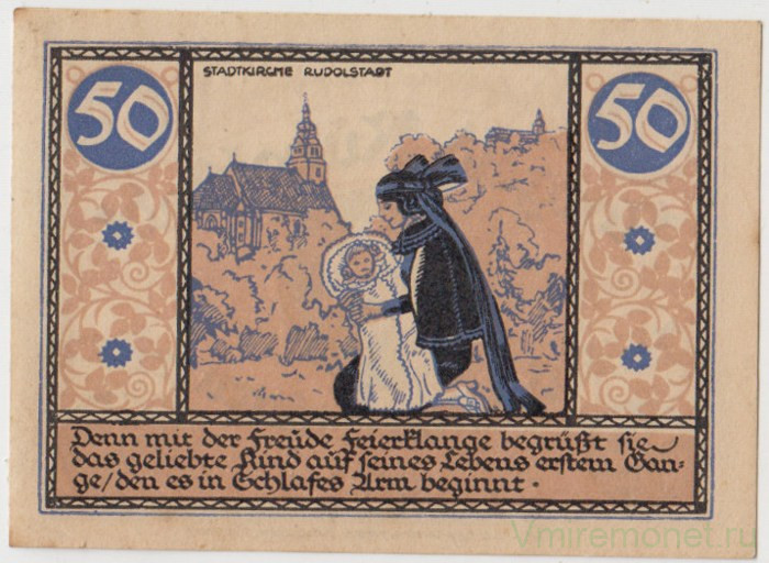 Бона. Нотгельд. Германия. Город Рудольфштадт. 50 пфеннигов 1921 год. Вариант 1146.2.1.4.