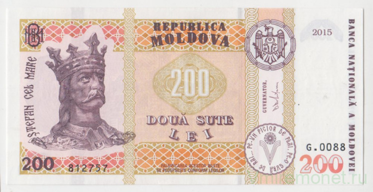 Банкнота. Молдова. 200 лей 2015 год. Тип 26 (1).