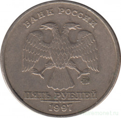 Монета. Россия. 5 рублей 1997 год. ММД.
