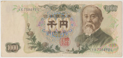 Банкнота. Япония. 1000 йен 1963 год. Тип 96d.
