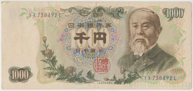 Банкнота. Япония. 1000 йен 1963 год. Тип 96d.