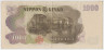 Банкнота. Япония. 1000 йен 1963 год. Тип 96d. рев.