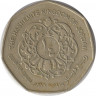 Монета. Иордания. 1/4 динара 1996 год. ав.
