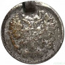 Монета. Россия. 10 копеек 1863 год. СПБ АБ. 