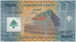 Банкнота. Ливан. 50000 ливров 2014 год. 50 лет Центробанку Ливана. Тип 97.