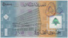 Банкнота. Ливан. 50000 ливров 2014 год. 50 лет Центробанку Ливана. Тип 97. рев.