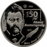 Монета. Казахстан. 100 тенге 2022 год. 150 лет со дня рождения Ахмета Байтурсынулы. В блистере.