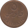 Монета. Бахрейн. 5 филсов 1965 год. рев.