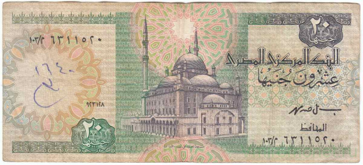 Банкнота. Египет. 20 фунтов 1998 год. Тип 52c(2)