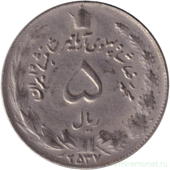 Монета. Иран. 5 риалов 1978 (2537) год.