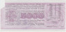 Облигация. Грузия. Сберегательный сертификат 5000 рублей 1992 год. рев.