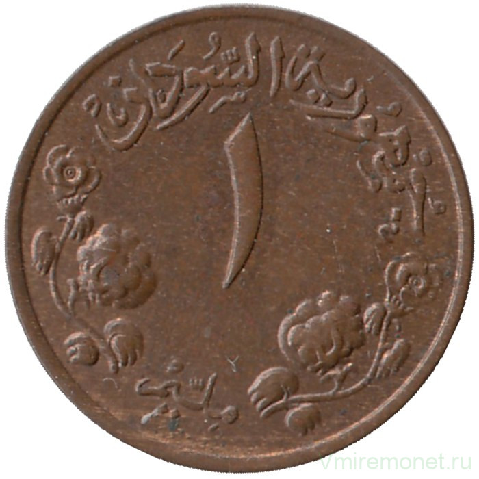 Монета. Судан. 1 миллим 1956 год.