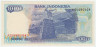 Банкнота. Индонезия. 1000 рупий 1992 год (модификация 1993 год). Тип 129b.