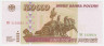 Банкнота. Россия. 100000 рублей 1995 год. Состояние II.