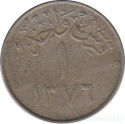 Монета. Саудовская Аравия. 1 кирш 1957 (1376) год.