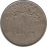 Монета. Саудовская Аравия. 1 кирш 1957 (1376) год. ав.