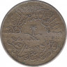 Монета. Саудовская Аравия. 1 кирш 1957 (1376) год. рев.