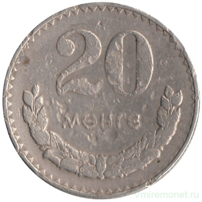 Монета. Монголия. 20 мунгу 1980 год.