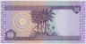 Банкнота. Ирак. 50 динар 2003 год. рев.