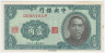 Банкнота. Китай. "Central Bank of China". 10 центов 1940 год. Тип 226.