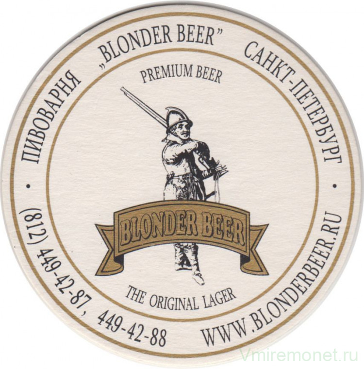 Сфр бир. Пивоварня blonder Anchor. Blonder Beer Волгоград.