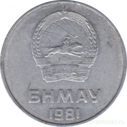 Монета. Монголия. 5 мунгу 1981 год.