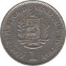 Монета. Венесуэла. 1 боливар 1977 год. ав.