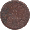 Монета. Индия. 1/12 анны 1888 год. ав.