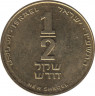 Монета. Израиль. 1/2 нового шекеля 2016 (5776) год. ав.