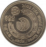 Монета. Япония. Набор из 3-х монет 500 йен 2002 год (14-й год эры Хэйсэй). Чемпионат мира по футболу 2002. рев.