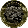 Монета. Китай. 10 юаней 2023 год. Национальный парк Саньцзянъюань.