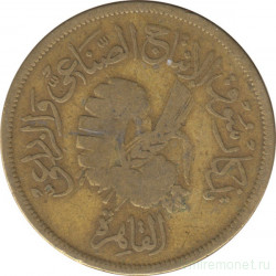 Монета. Египет. 20 миллимов 1958 год. Каирская ВДНХ.