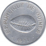 Монета. Гвинея. 50 каури 1971 год. ав.