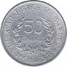 Монета. Гвинея. 50 каури 1971 год. рев.